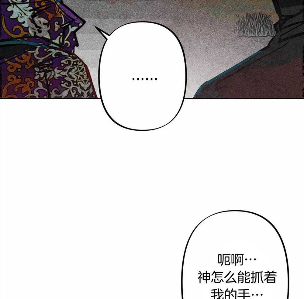 《被迫穿成异世神》第28话 饥渴万分 第38页