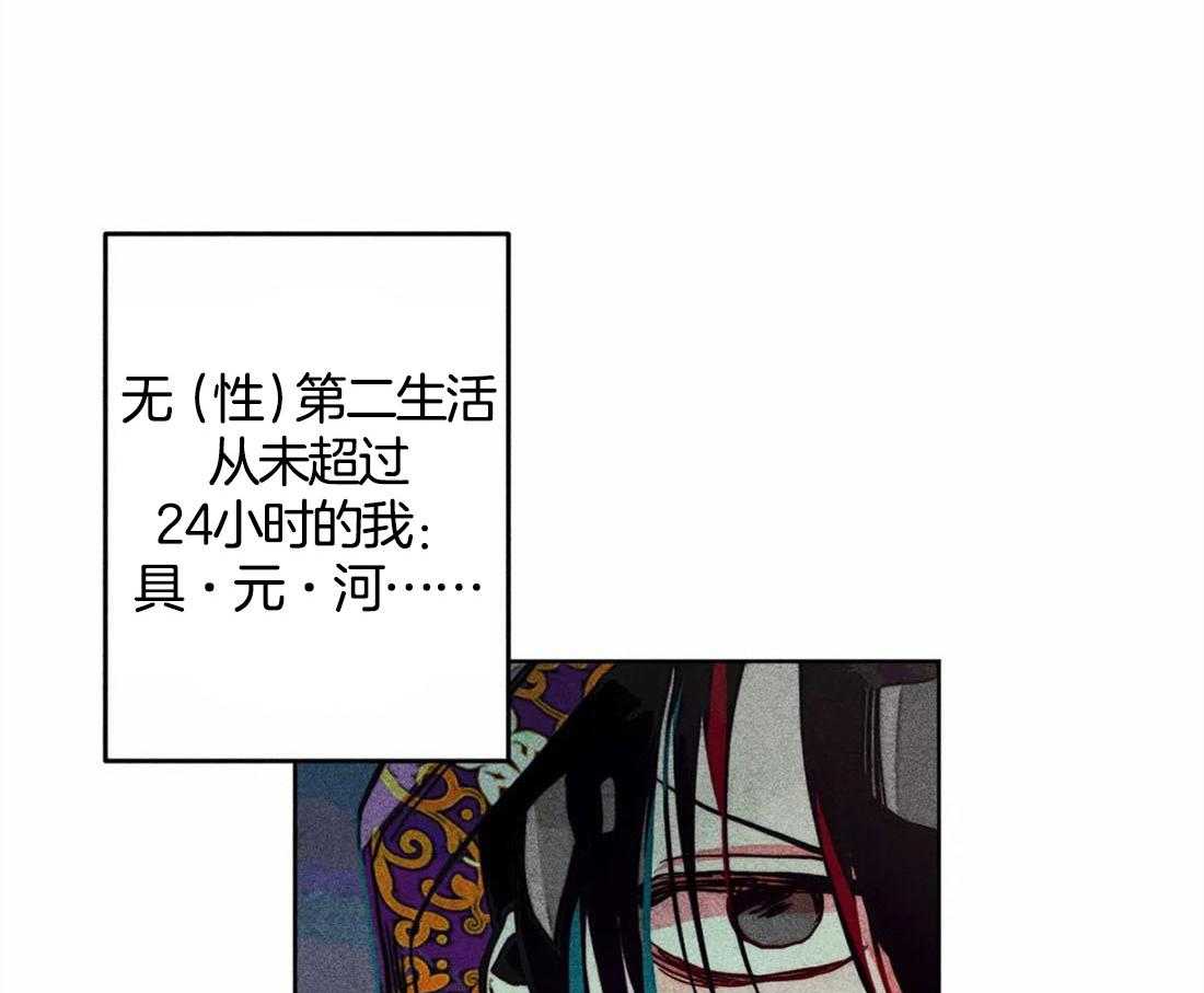 《被迫穿成异世神》第28话 饥渴万分 第3页