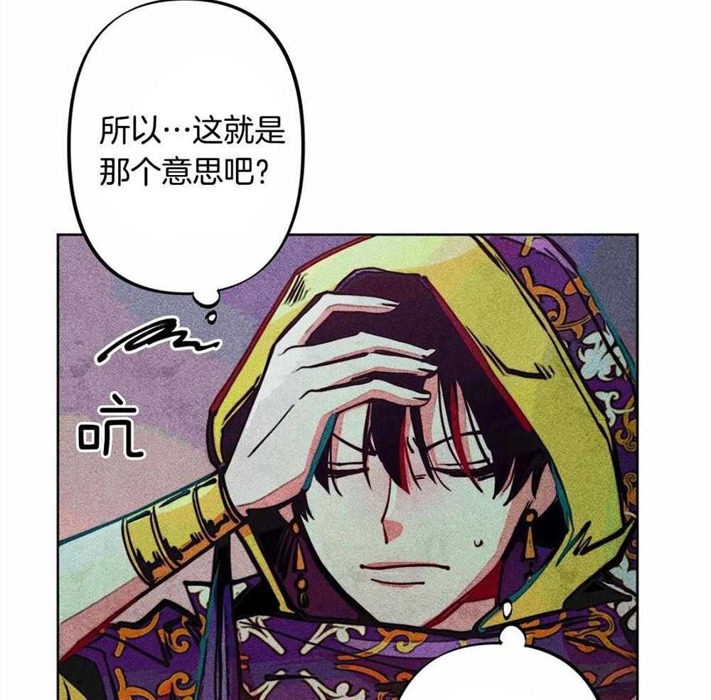 《被迫穿成异世神》第28话 饥渴万分 第43页