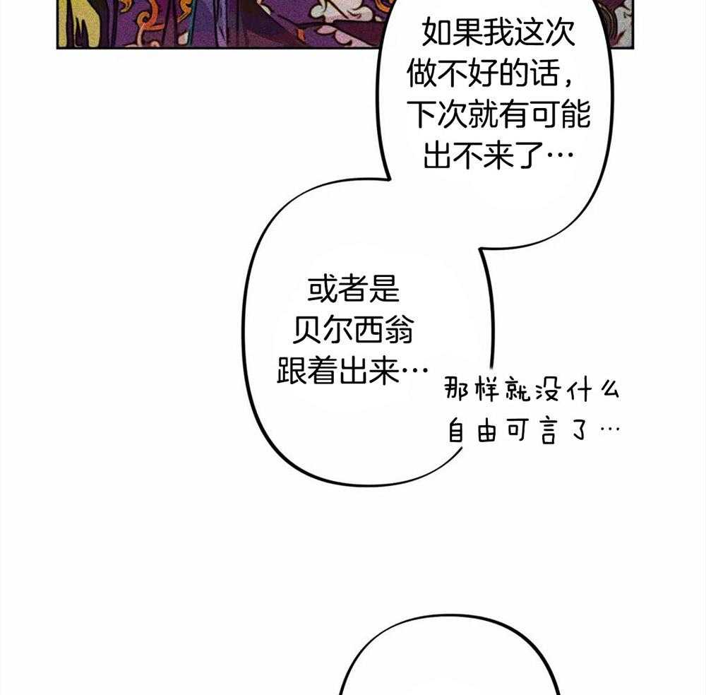《被迫穿成异世神》第28话 饥渴万分 第44页