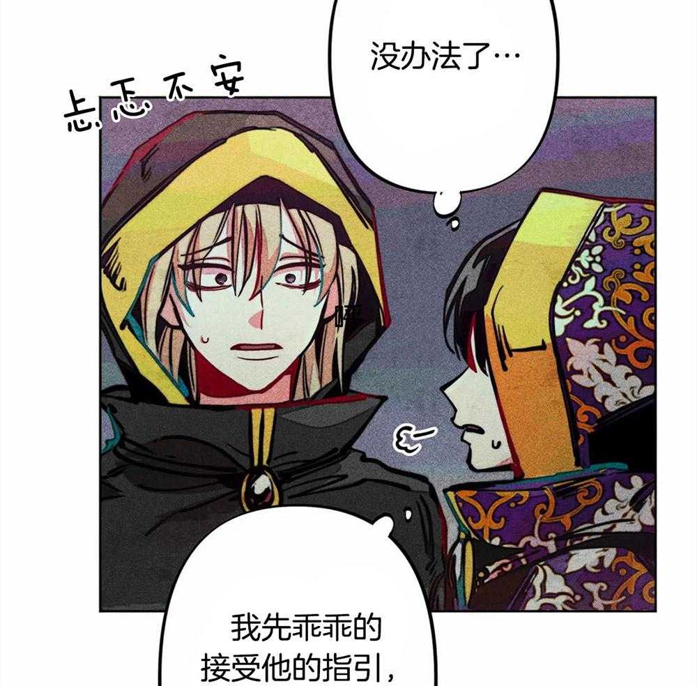 《被迫穿成异世神》第28话 饥渴万分 第45页