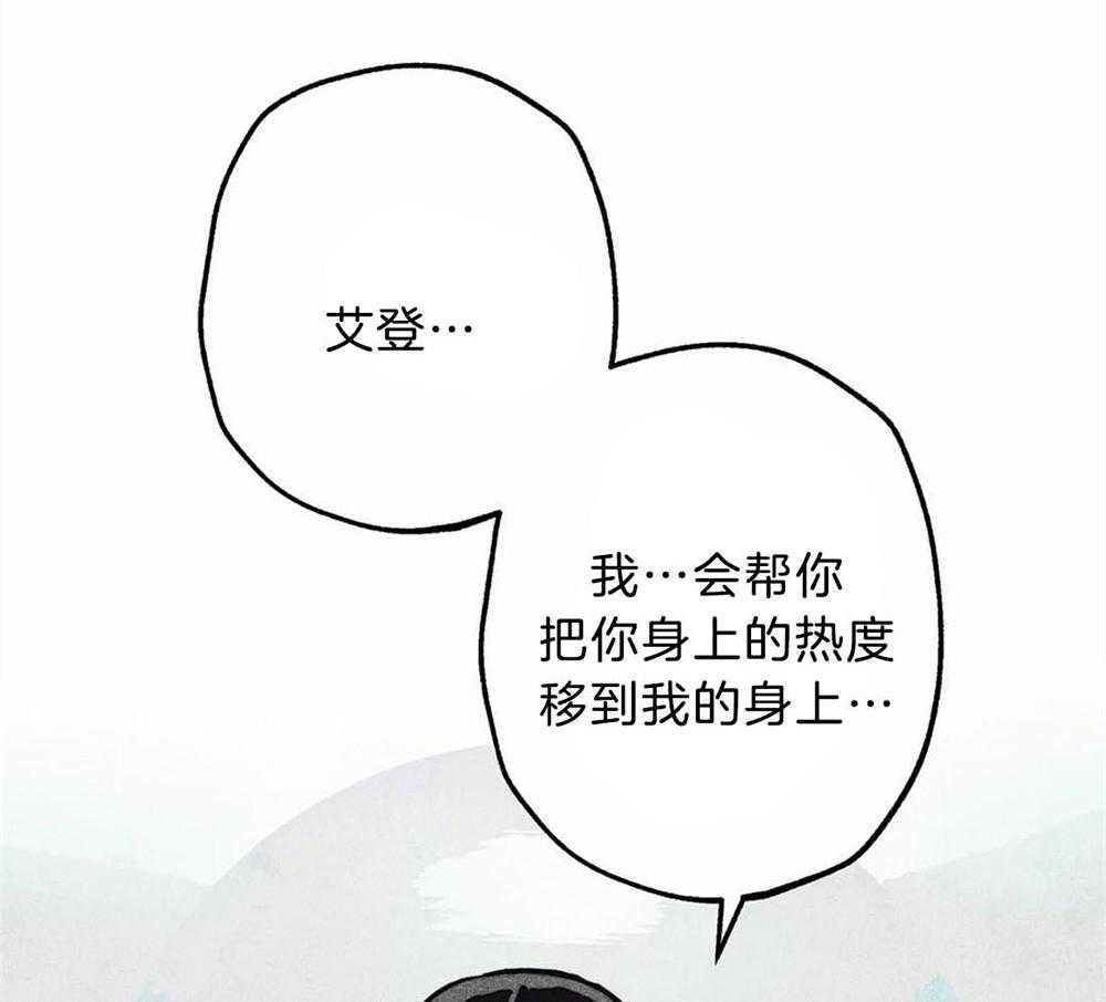 《被迫穿成异世神》第30话 开始忽悠 第41页