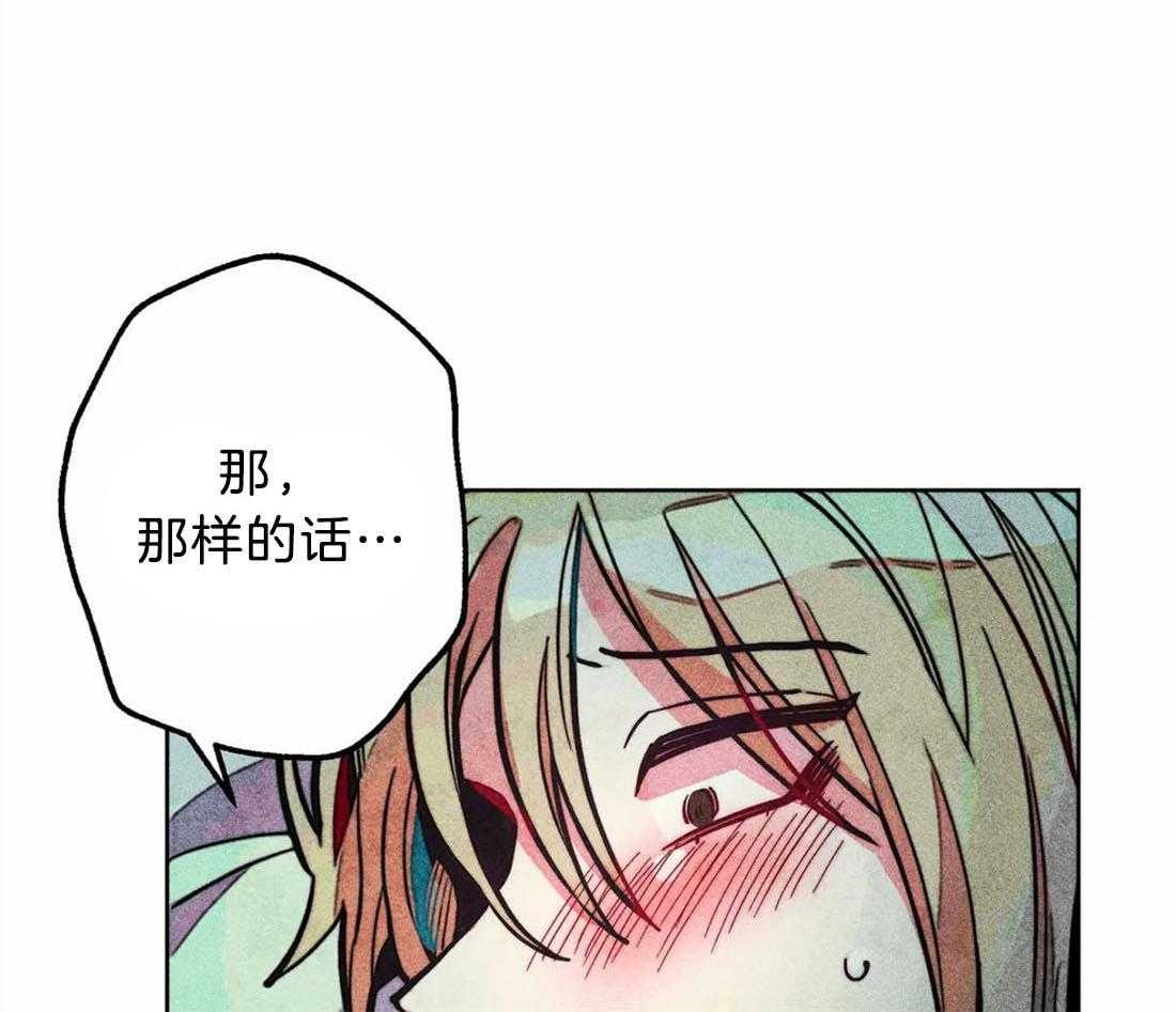 《被迫穿成异世神》第30话 开始忽悠 第9页