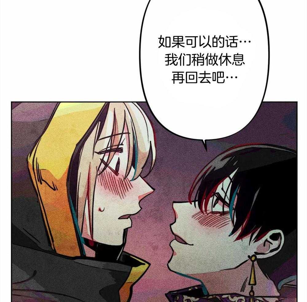 《被迫穿成异世神》第29话 远在天边近在眼前 第10页