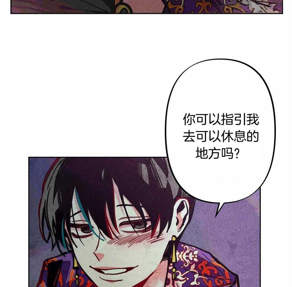 《被迫穿成异世神》第29话 远在天边近在眼前 第11页