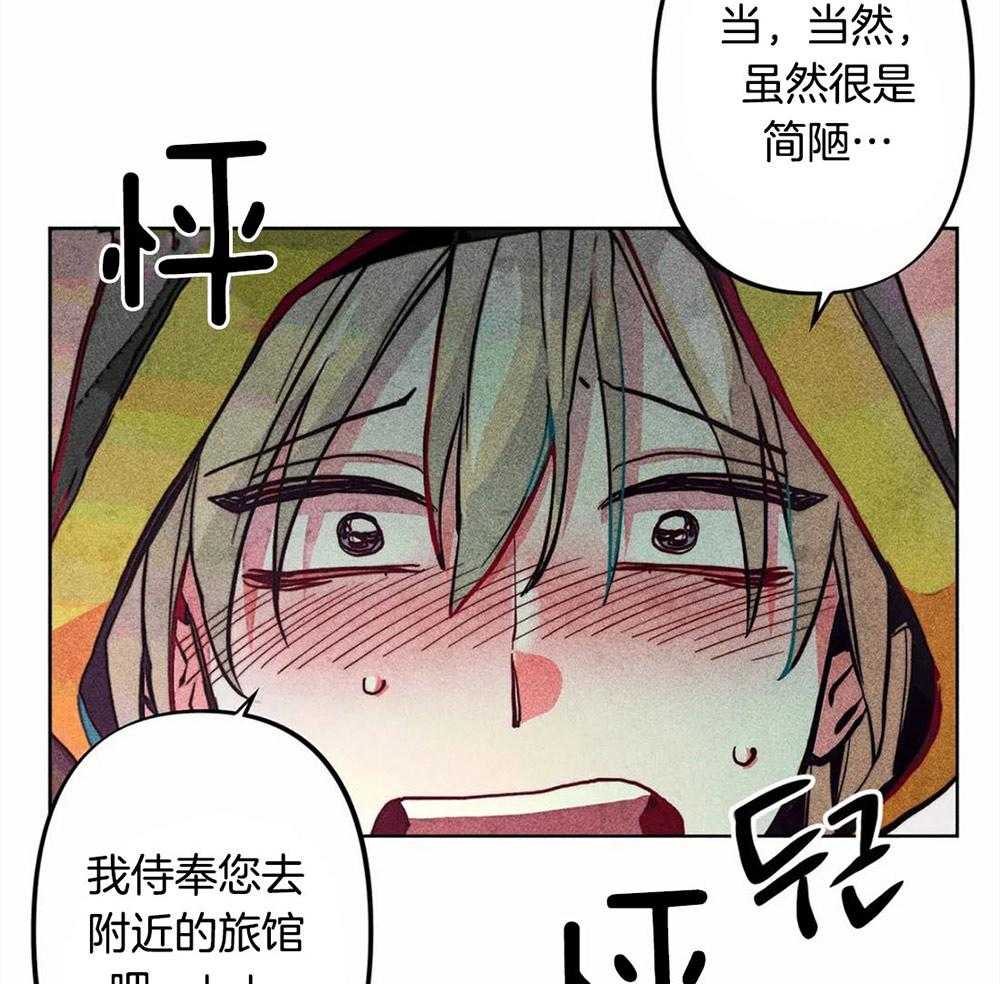 《被迫穿成异世神》第29话 远在天边近在眼前 第13页
