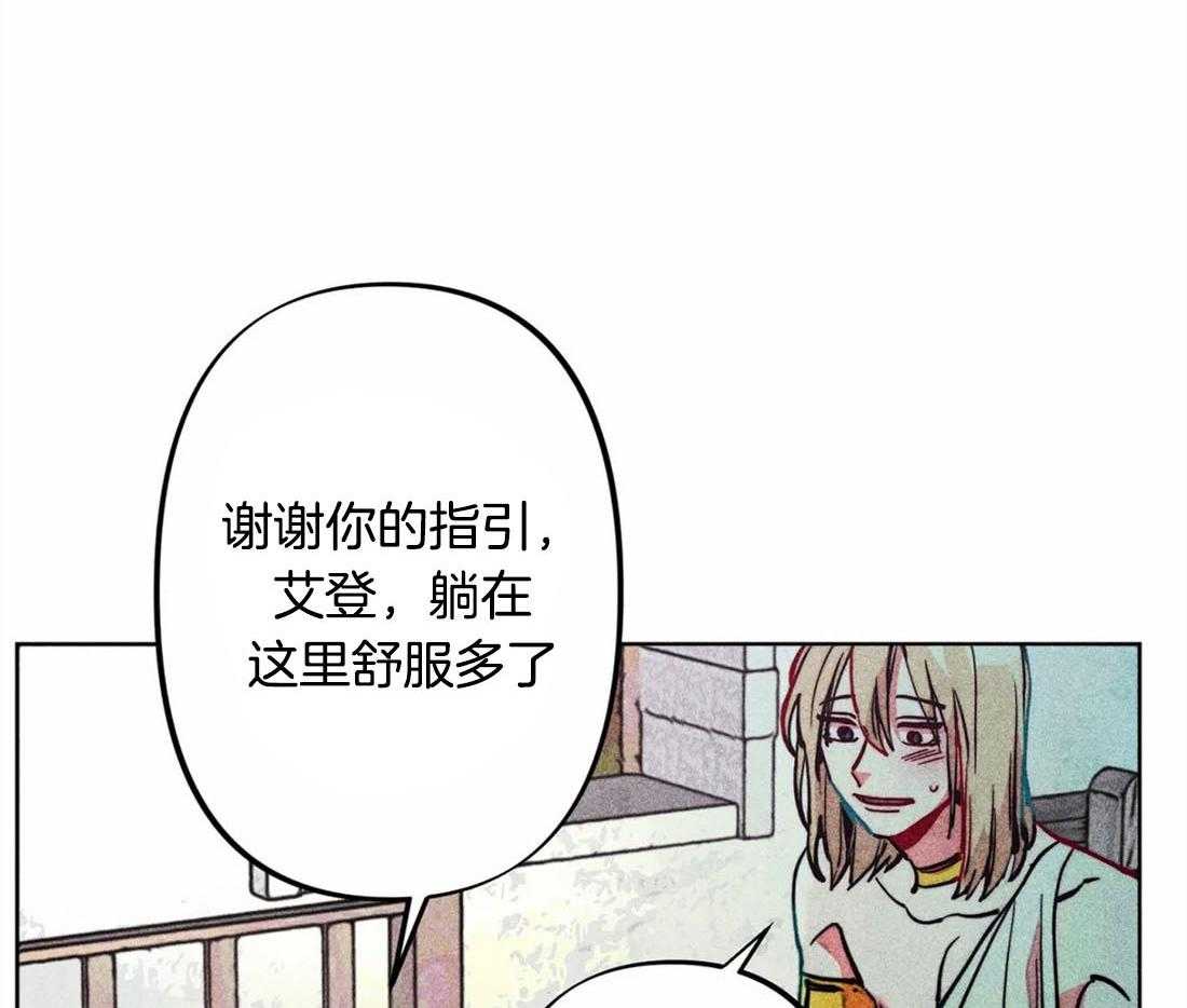 《被迫穿成异世神》第29话 远在天边近在眼前 第16页