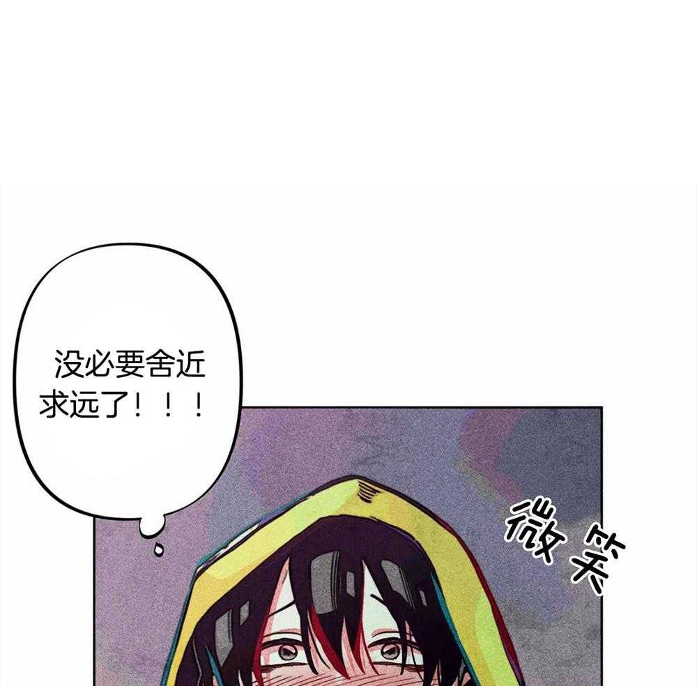 《被迫穿成异世神》第29话 远在天边近在眼前 第1页