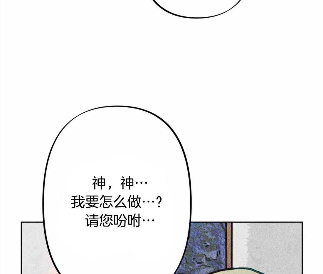《被迫穿成异世神》第29话 远在天边近在眼前 第21页
