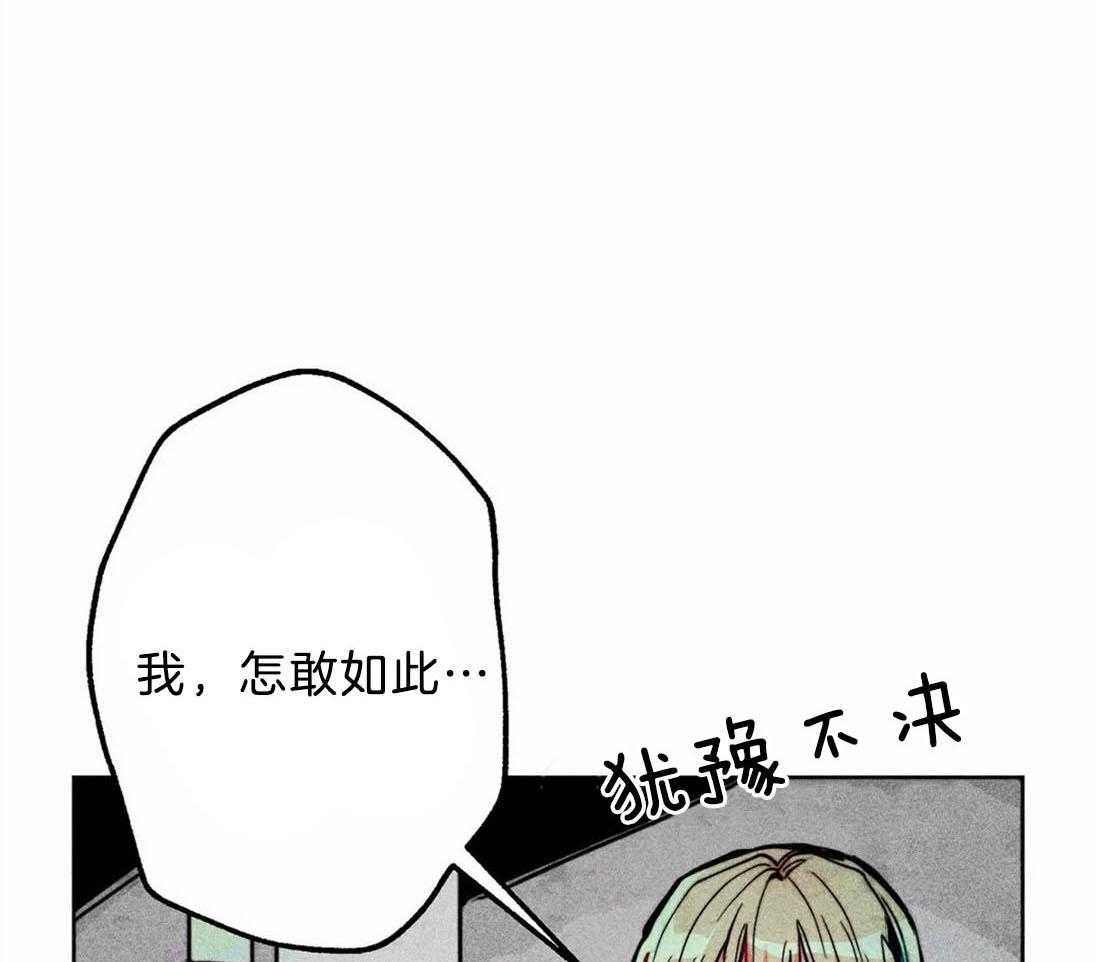 《被迫穿成异世神》第29话 远在天边近在眼前 第28页