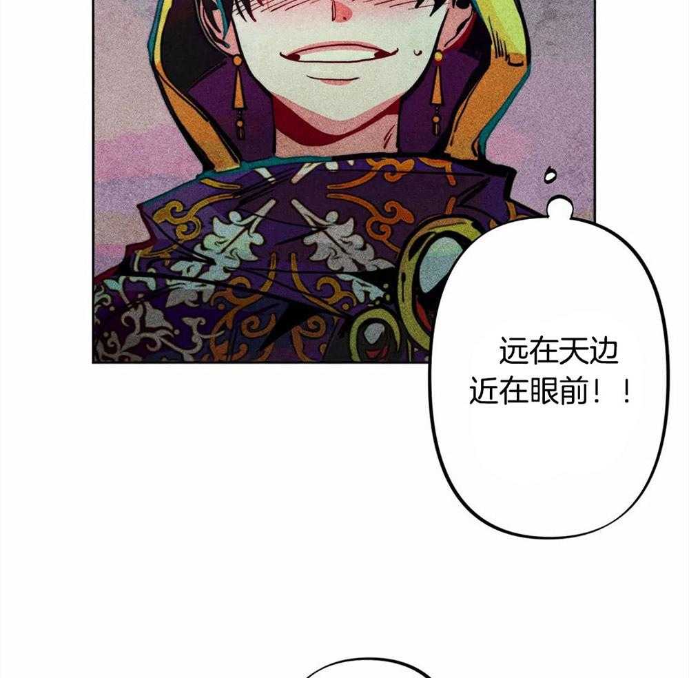 《被迫穿成异世神》第29话 远在天边近在眼前 第2页