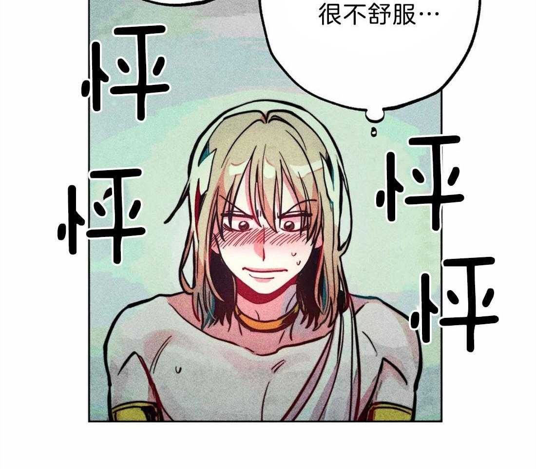《被迫穿成异世神》第29话 远在天边近在眼前 第39页