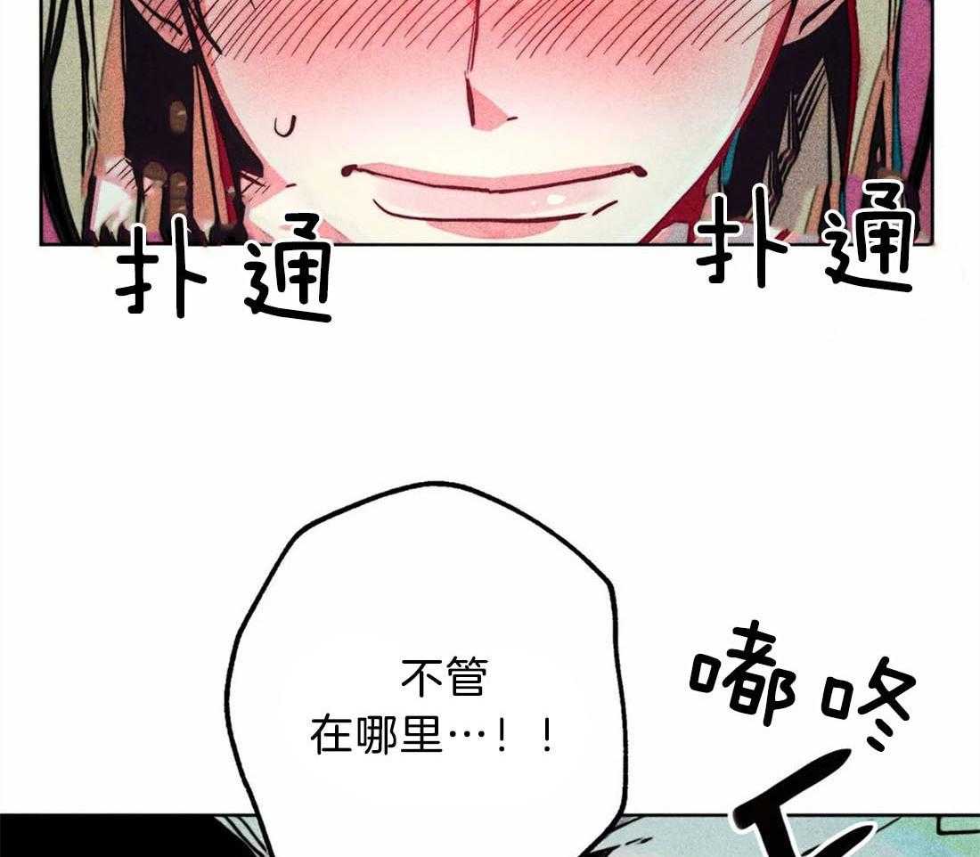 《被迫穿成异世神》第29话 远在天边近在眼前 第41页