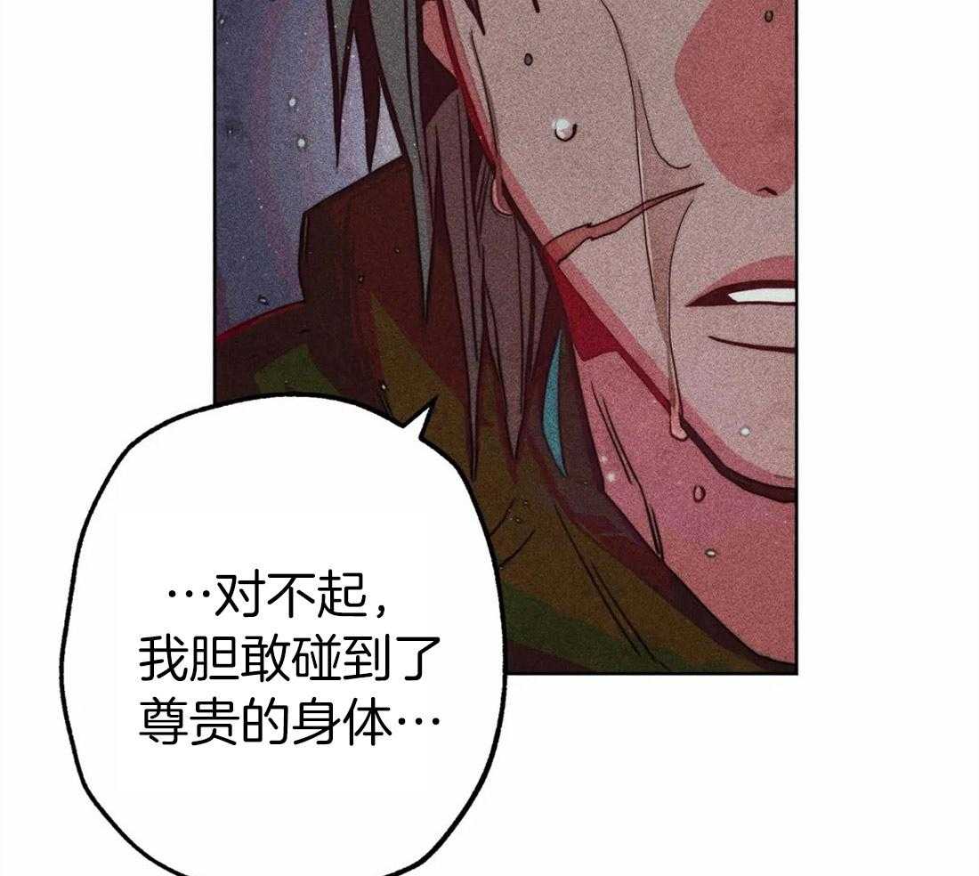 《被迫穿成异世神》第33话 可疑的圣水 第17页