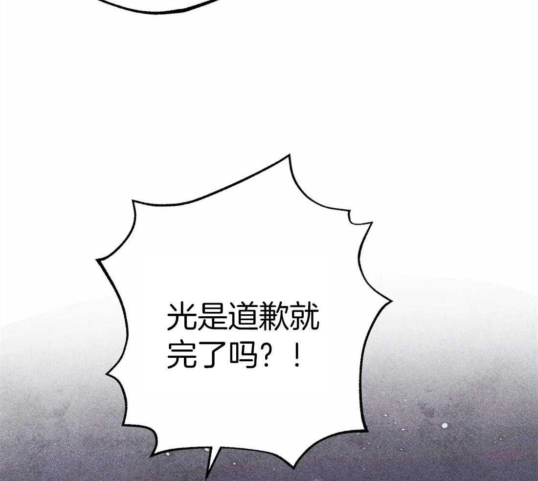 《被迫穿成异世神》第33话 可疑的圣水 第18页
