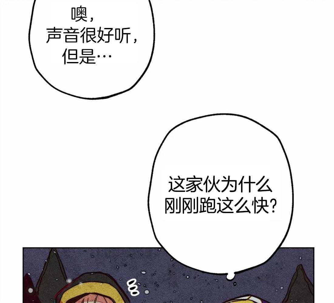 《被迫穿成异世神》第33话 可疑的圣水 第20页