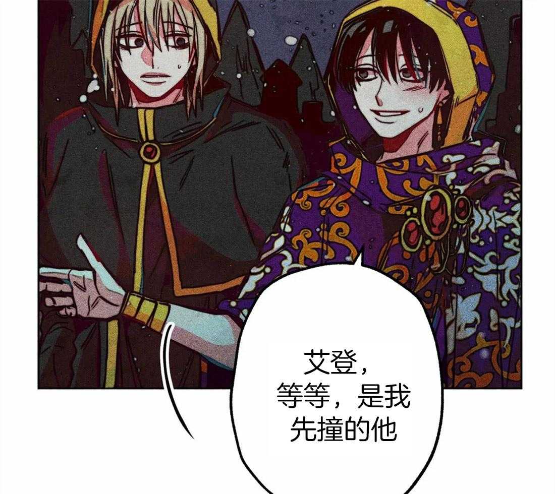 《被迫穿成异世神》第33话 可疑的圣水 第21页