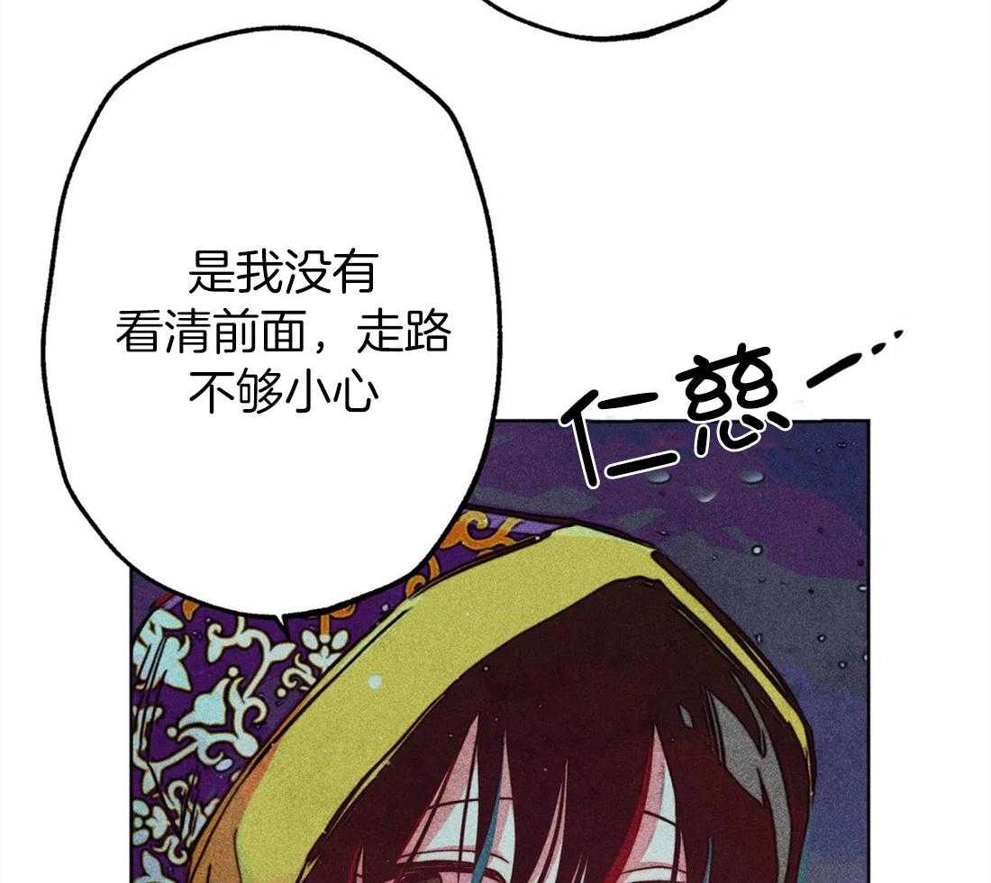 《被迫穿成异世神》第33话 可疑的圣水 第22页