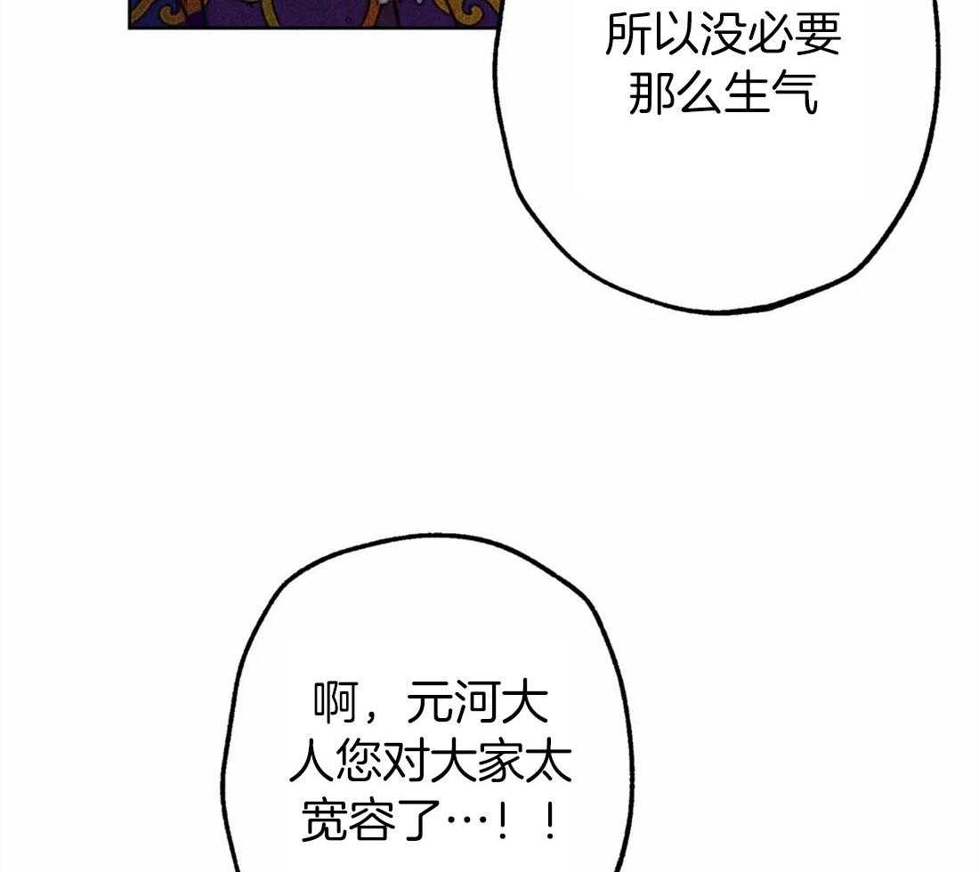 《被迫穿成异世神》第33话 可疑的圣水 第24页