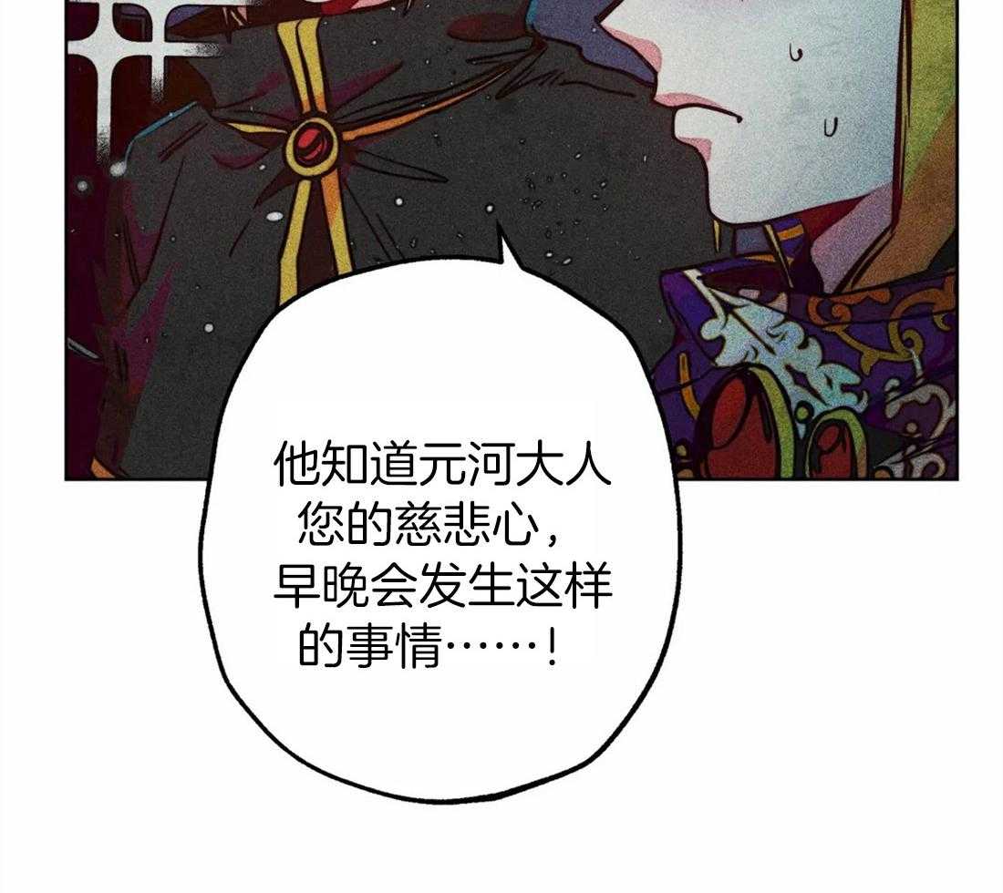 《被迫穿成异世神》第33话 可疑的圣水 第26页