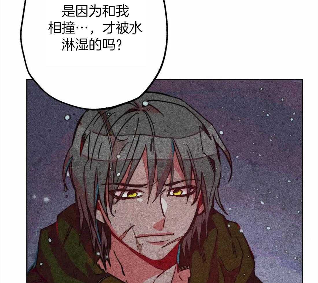 《被迫穿成异世神》第33话 可疑的圣水 第29页