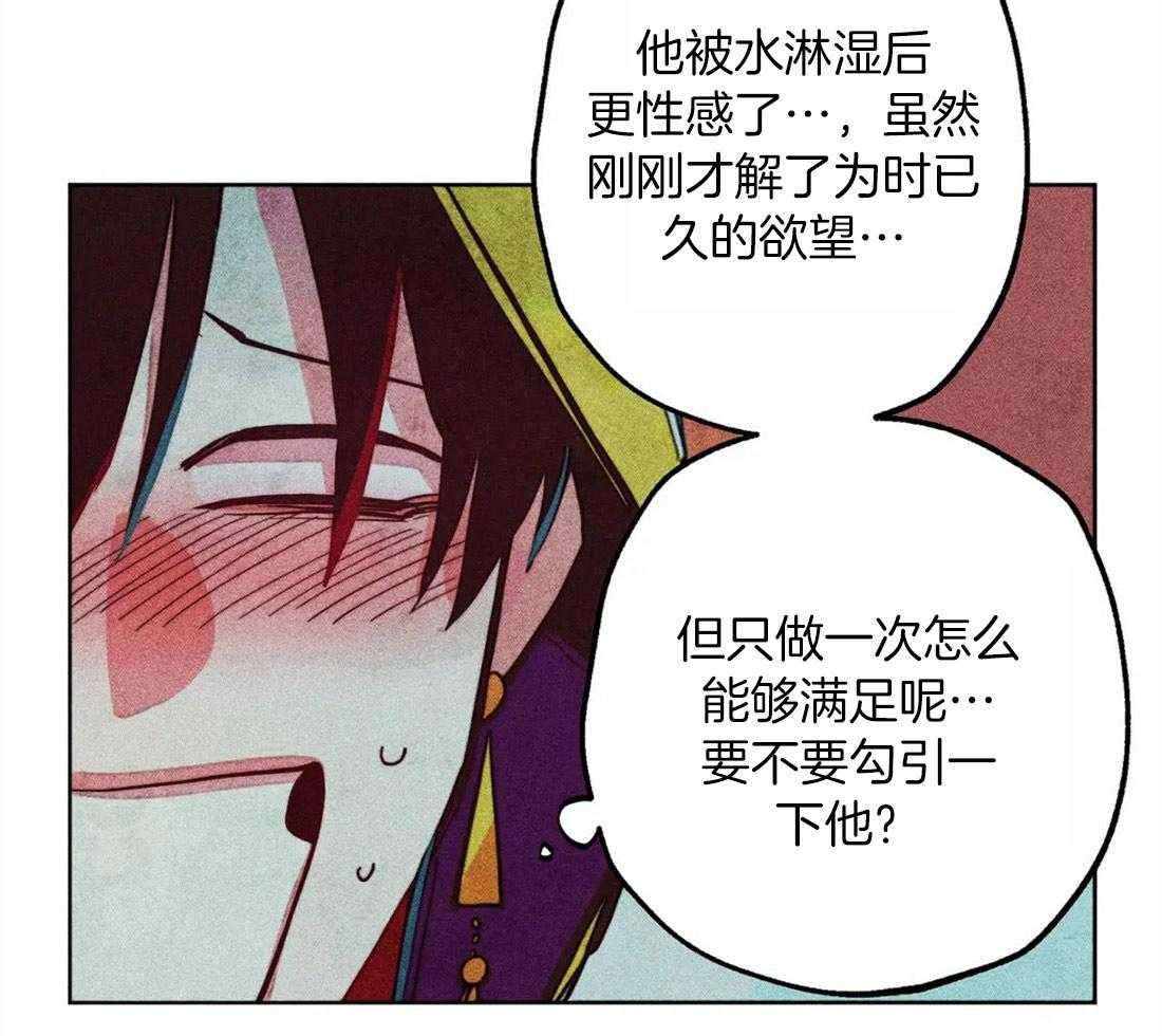 《被迫穿成异世神》第33话 可疑的圣水 第31页