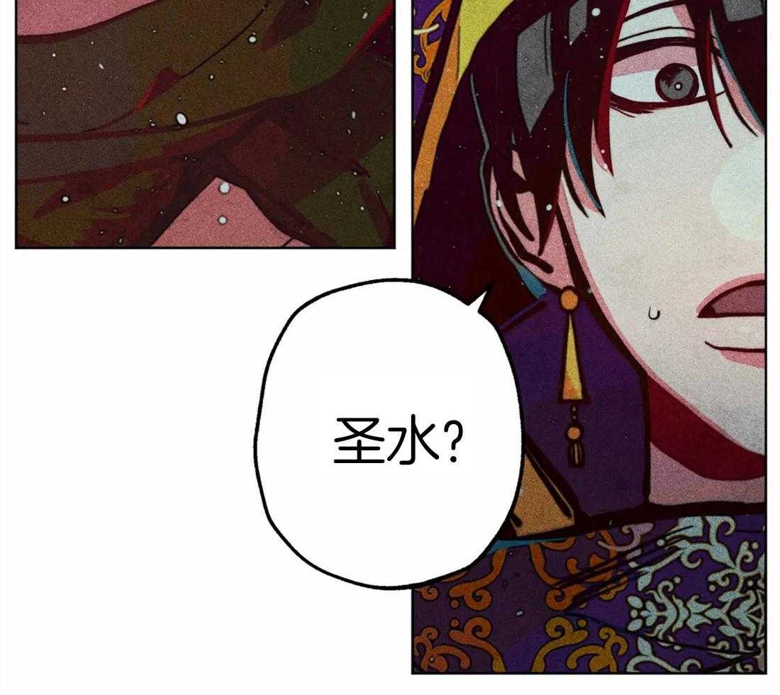《被迫穿成异世神》第33话 可疑的圣水 第36页