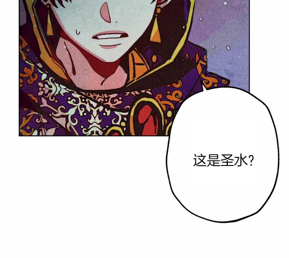《被迫穿成异世神》第33话 可疑的圣水 第41页