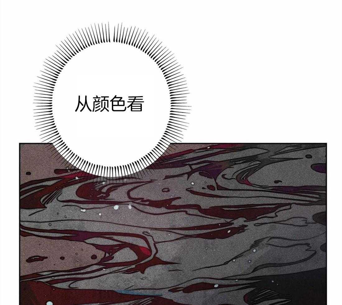 《被迫穿成异世神》第33话 可疑的圣水 第42页