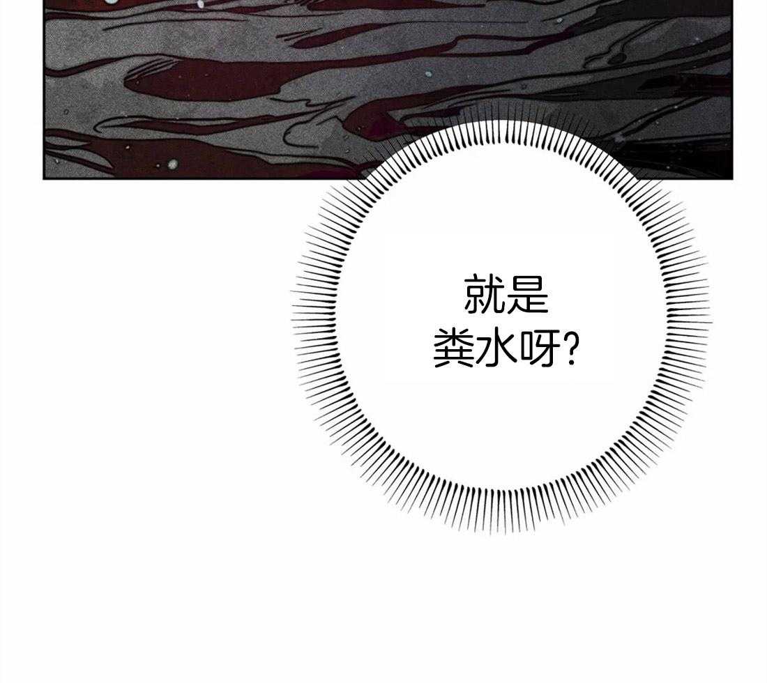 《被迫穿成异世神》第33话 可疑的圣水 第43页