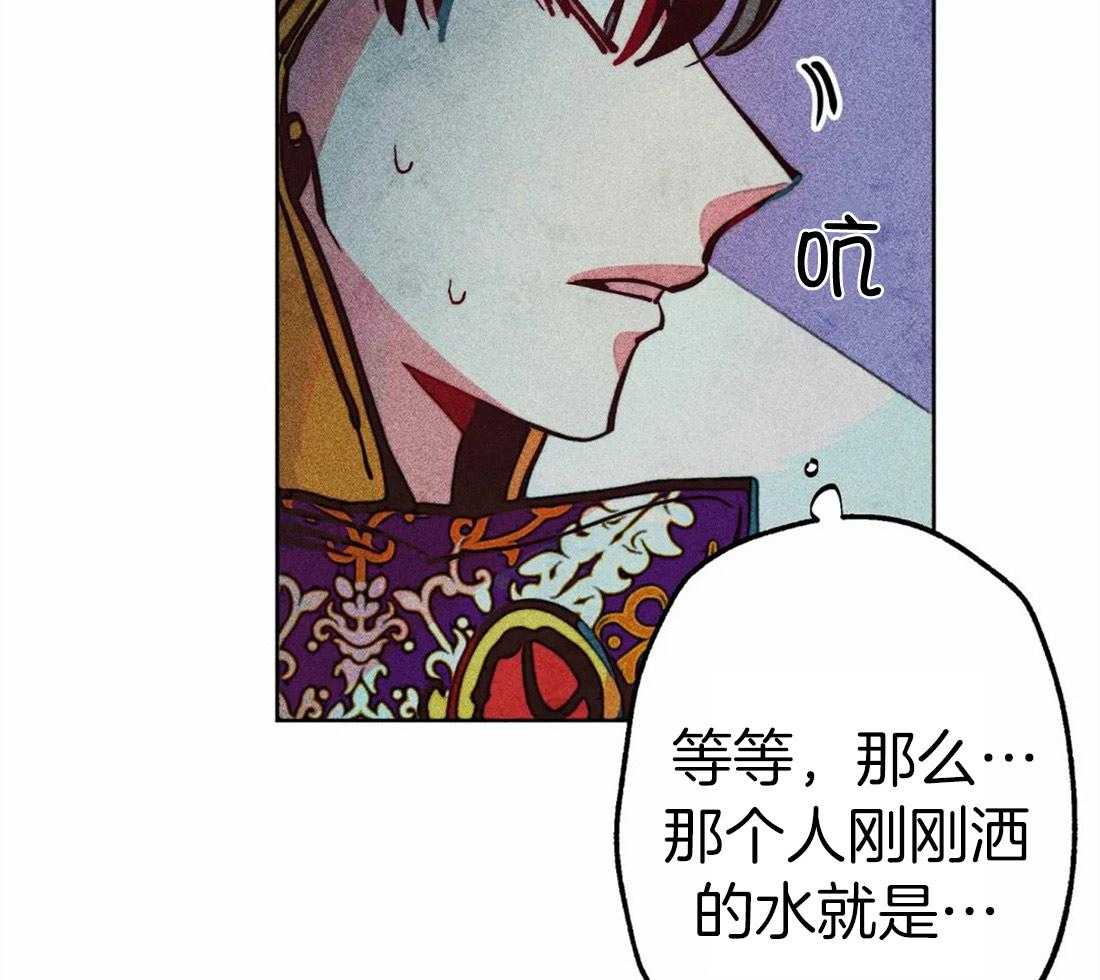《被迫穿成异世神》第33话 可疑的圣水 第45页