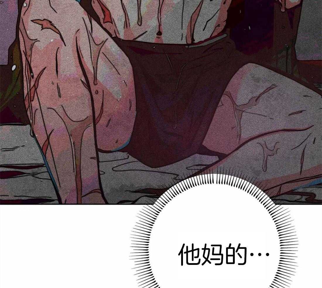 《被迫穿成异世神》第33话 可疑的圣水 第4页