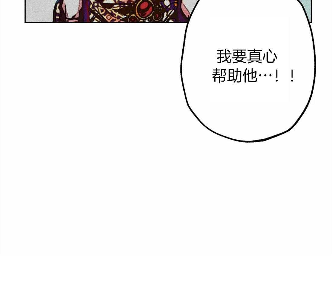 《被迫穿成异世神》第33话 可疑的圣水 第50页