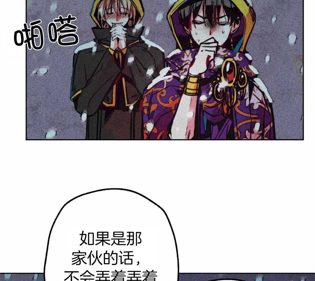 《被迫穿成异世神》第32话 街角相撞 第29页