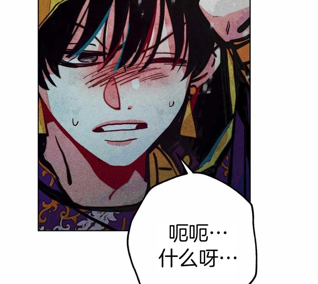 《被迫穿成异世神》第32话 街角相撞 第44页
