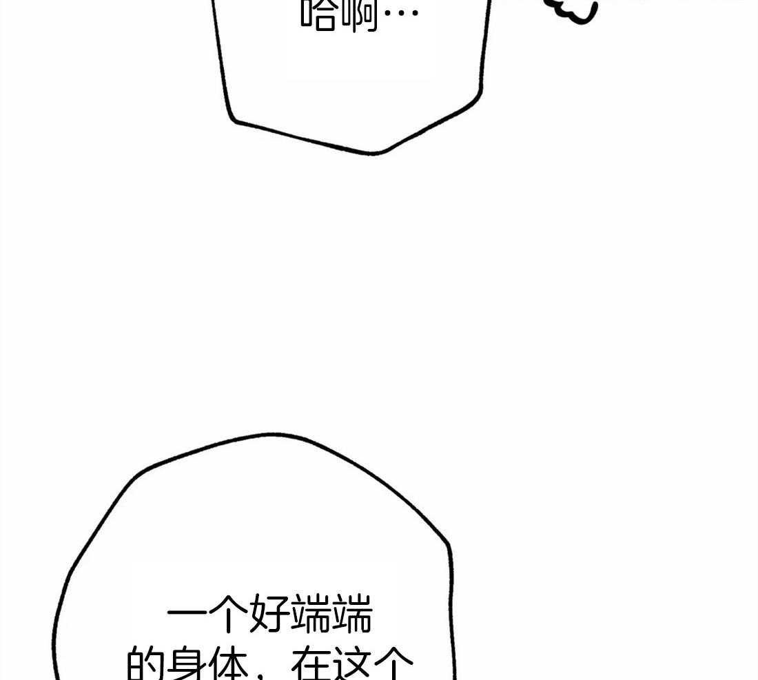《被迫穿成异世神》第32话 街角相撞 第8页