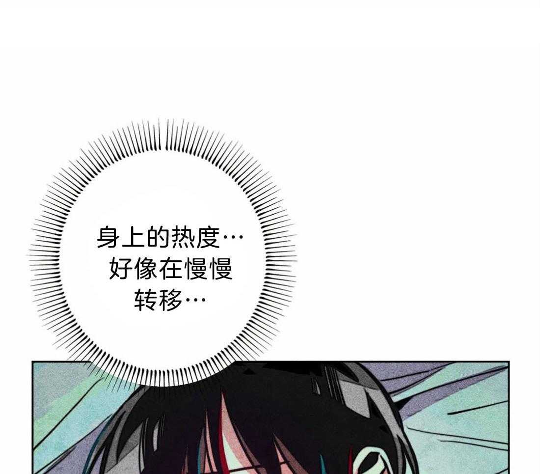 《被迫穿成异世神》第31话 净化和拯救 第12页
