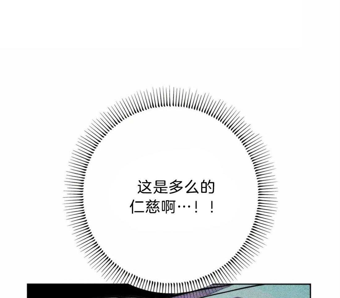 《被迫穿成异世神》第31话 净化和拯救 第16页