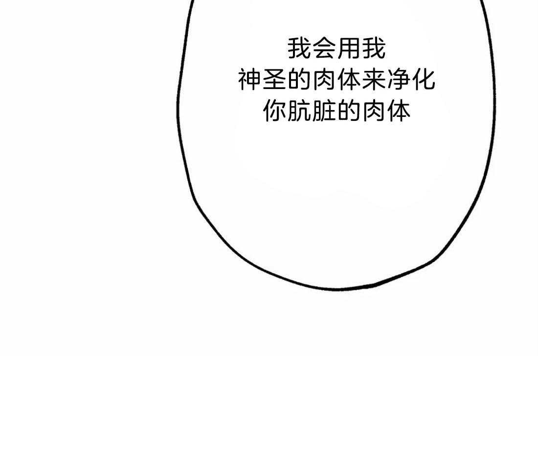 《被迫穿成异世神》第31话 净化和拯救 第25页