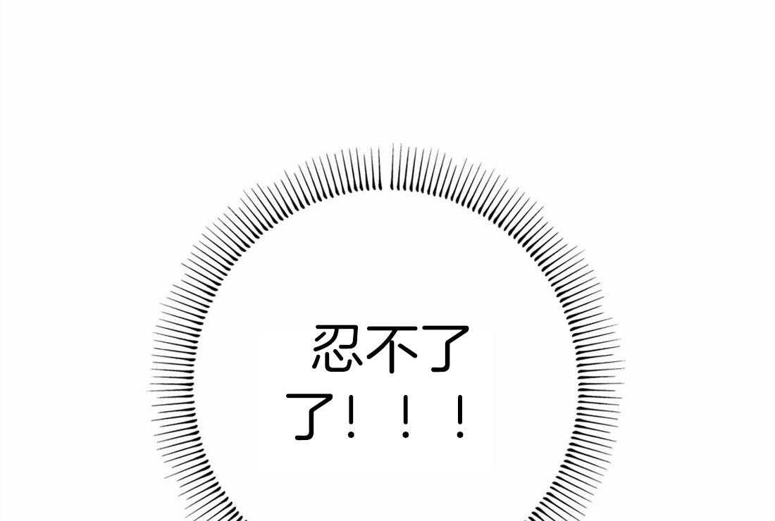 《被迫穿成异世神》第31话 净化和拯救 第26页