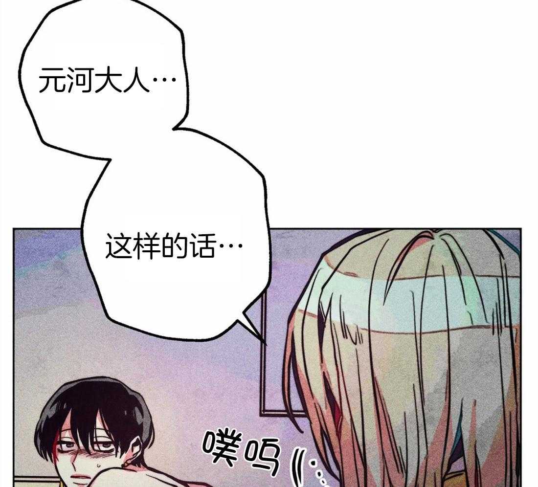 《被迫穿成异世神》第31话 净化和拯救 第35页