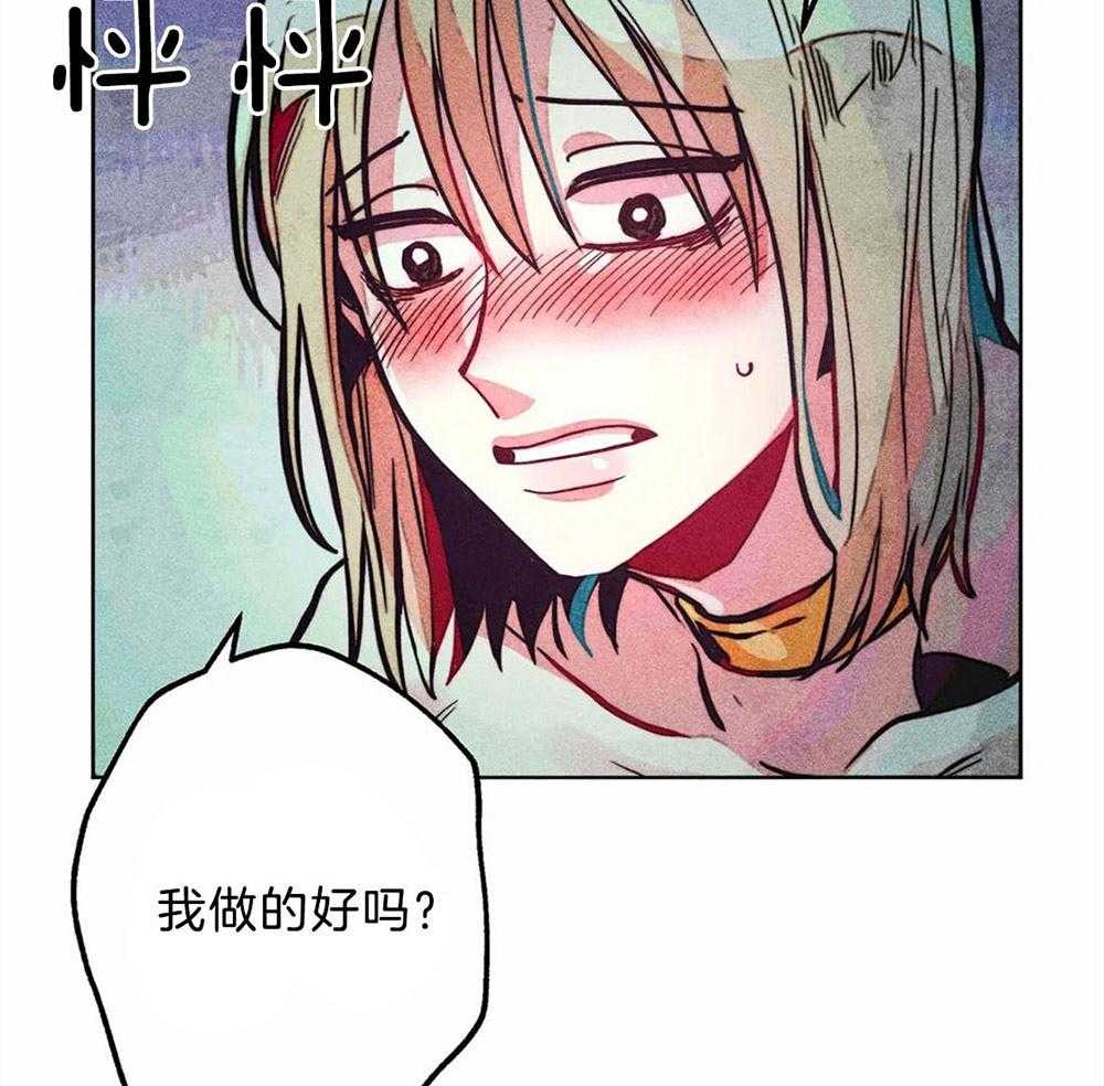 《被迫穿成异世神》第31话 净化和拯救 第3页