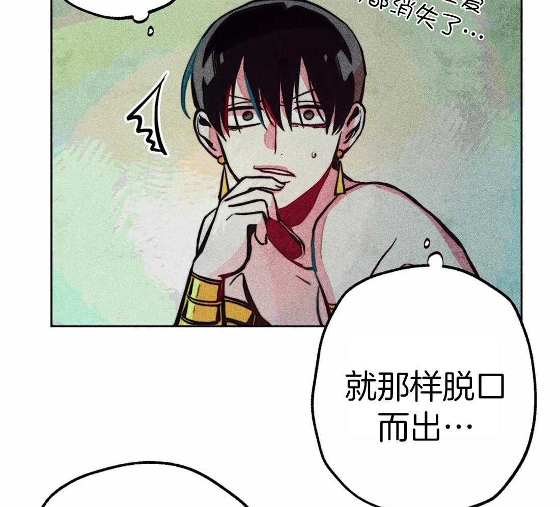 《被迫穿成异世神》第31话 净化和拯救 第41页