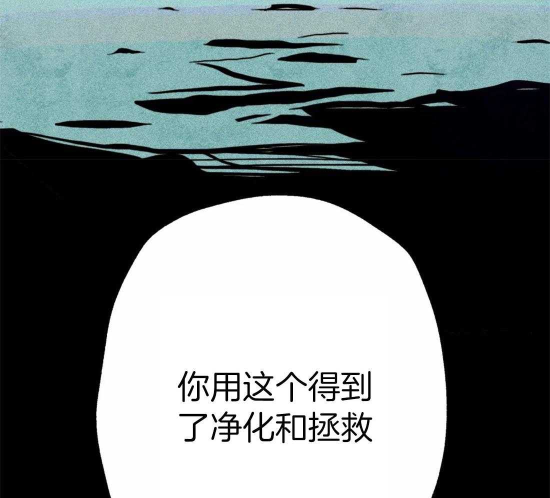 《被迫穿成异世神》第31话 净化和拯救 第46页