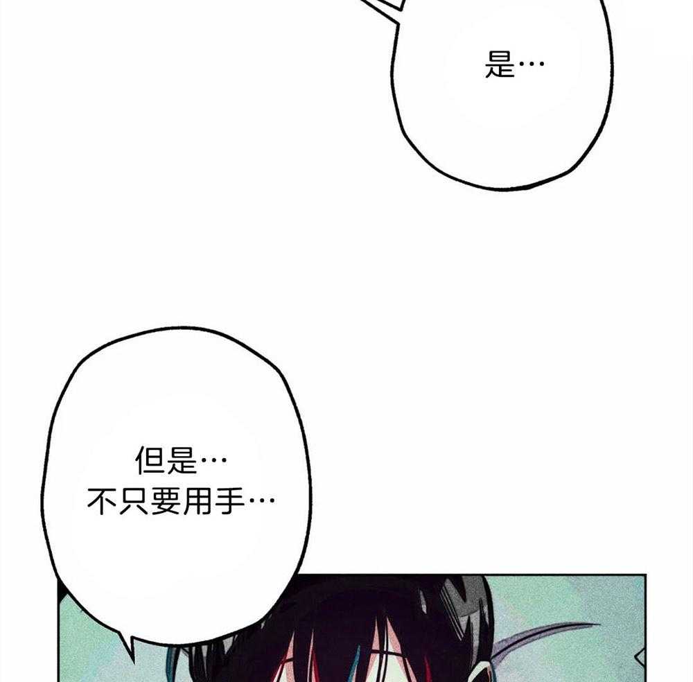 《被迫穿成异世神》第31话 净化和拯救 第5页