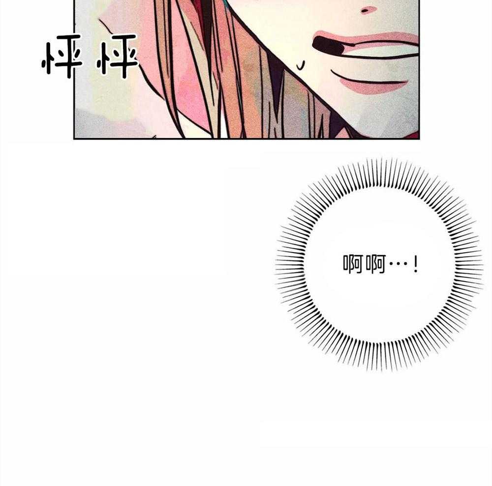 《被迫穿成异世神》第31话 净化和拯救 第8页