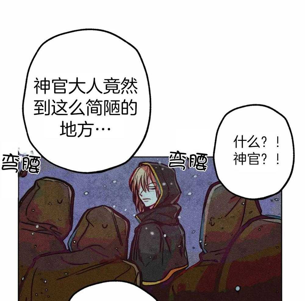 《被迫穿成异世神》第35话 是神的旨意吗 第14页