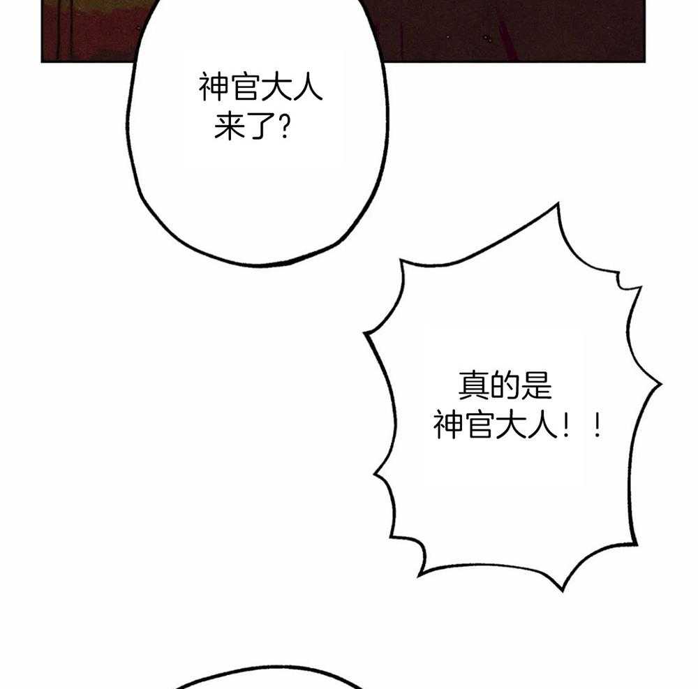 《被迫穿成异世神》第35话 是神的旨意吗 第15页
