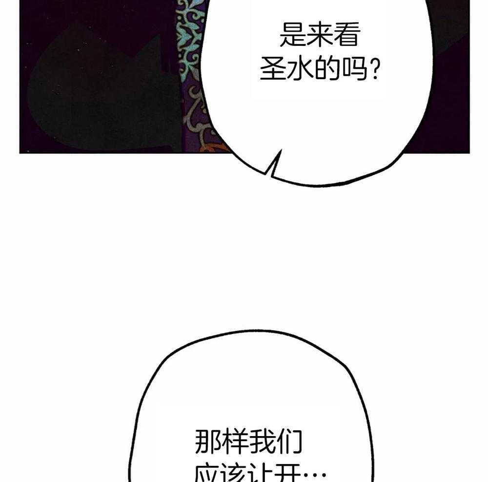 《被迫穿成异世神》第35话 是神的旨意吗 第18页