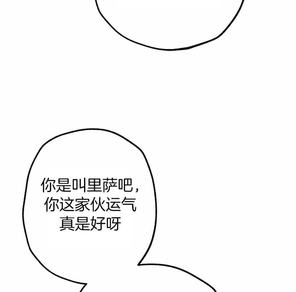 《被迫穿成异世神》第35话 是神的旨意吗 第23页
